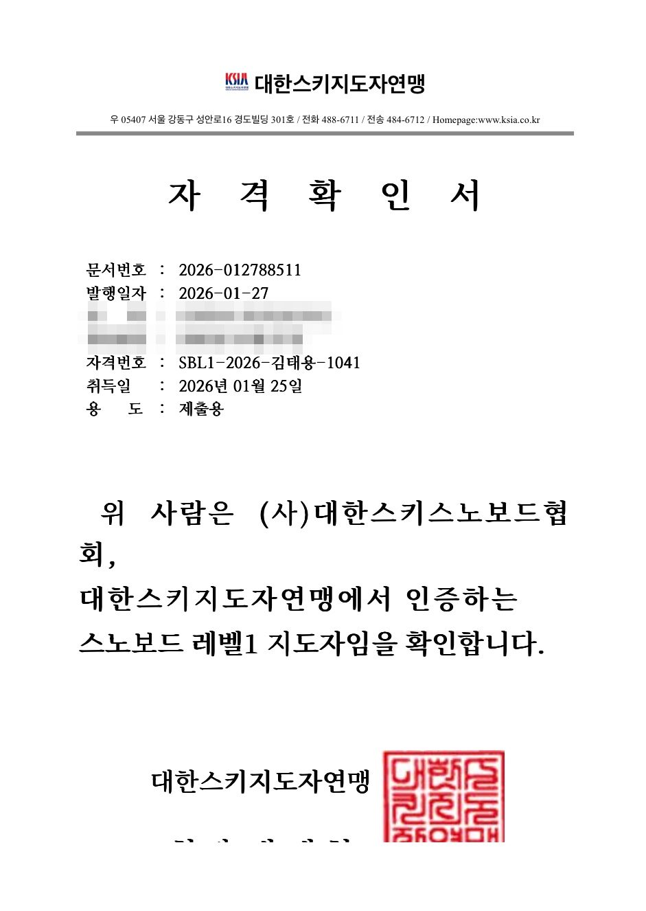 스노보드 레벨1