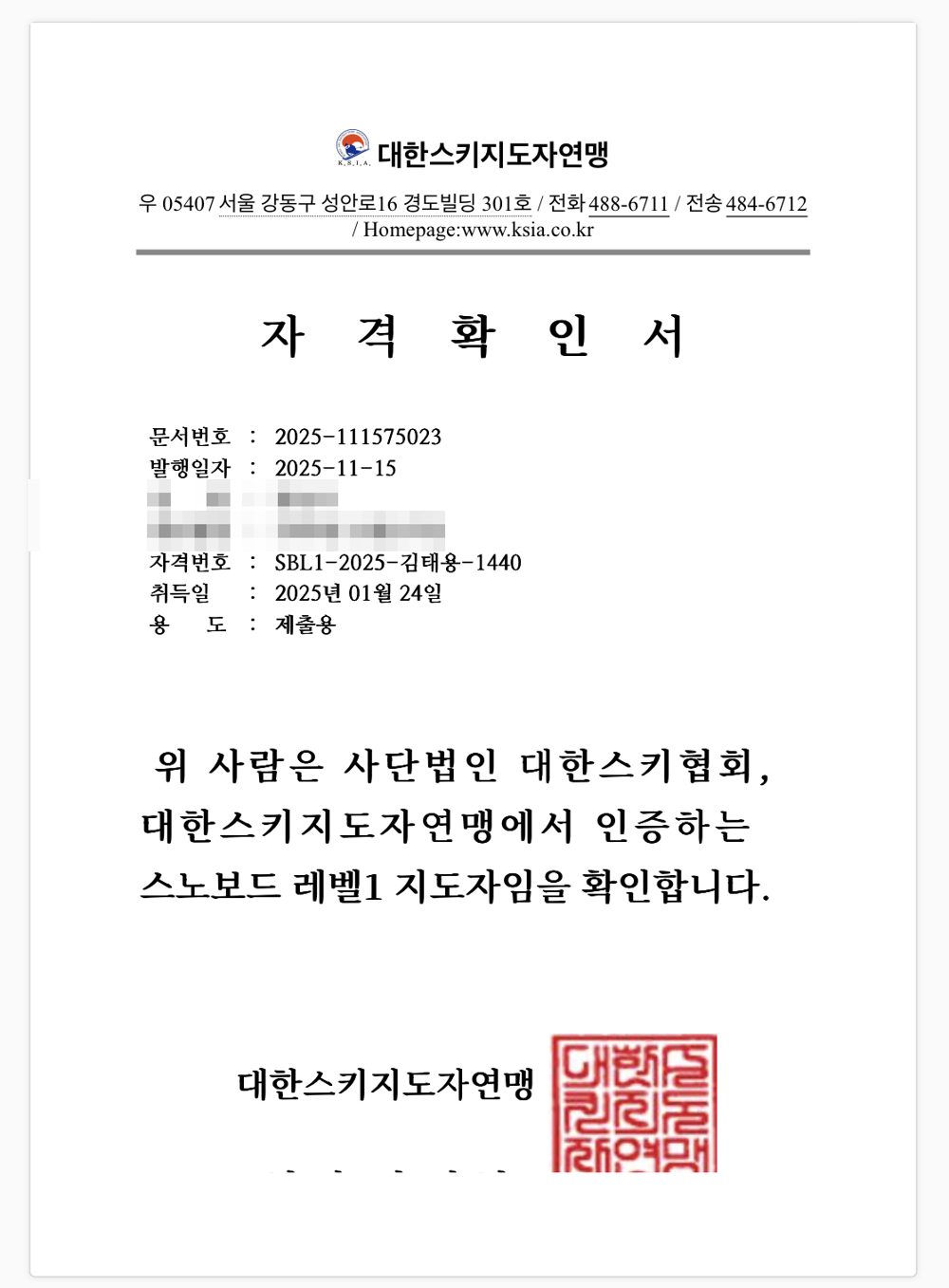 스노보드 레벨1