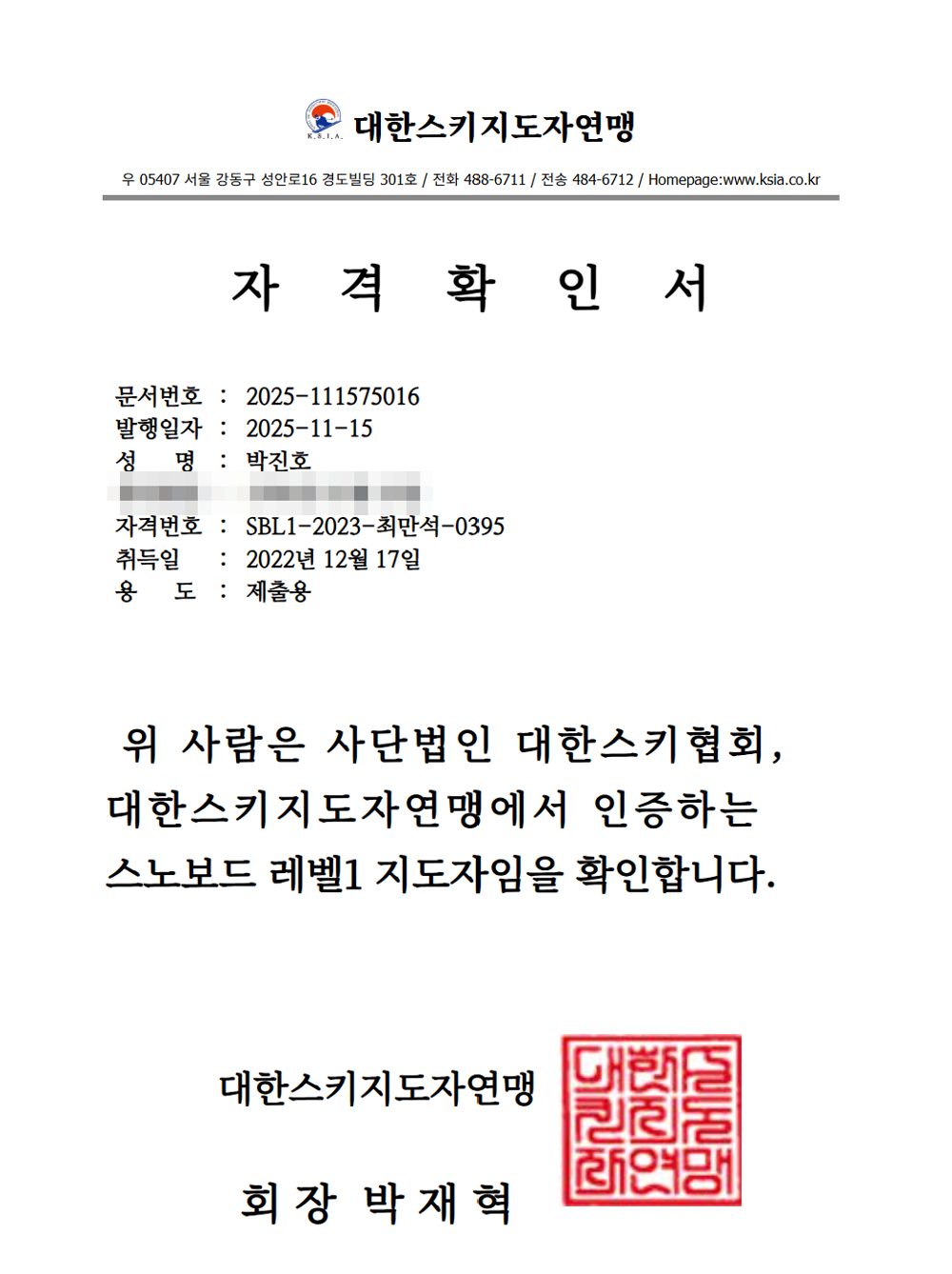 스노보드 레벨1