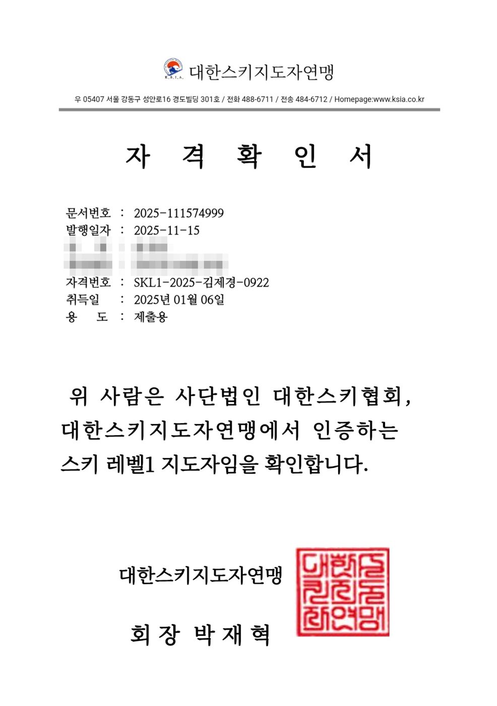 스키 레벨1