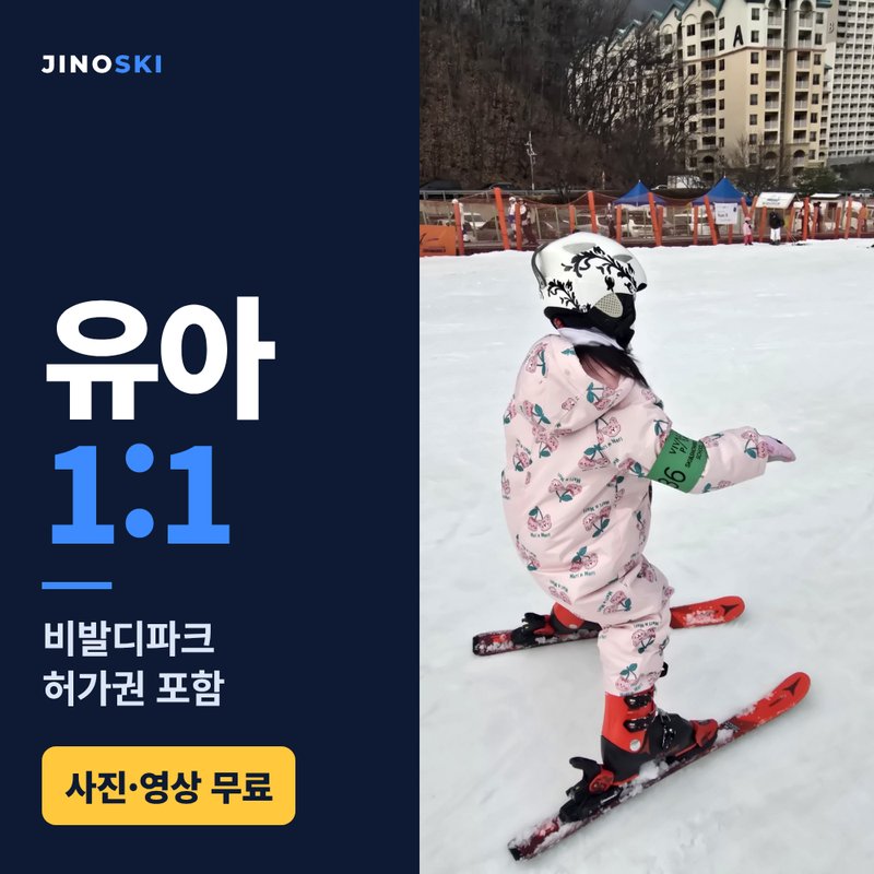 유아 1:1 강습