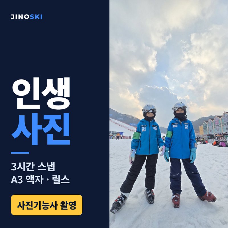 인생사진 스냅 촬영